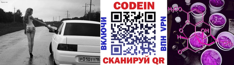 Кодеиновый сироп Lean напиток Lean (лин)  Купить закладки  Иланский 