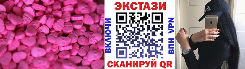 ЭКСТАЗИ круглые  Купить  Иланский 