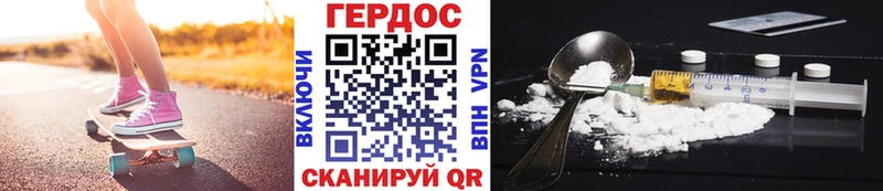 Героин герыч  Купить где  Иланский 