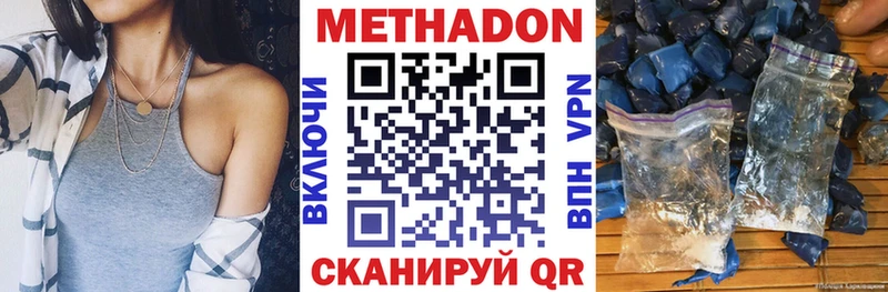 Купить где  Иланский  Метадон methadone 